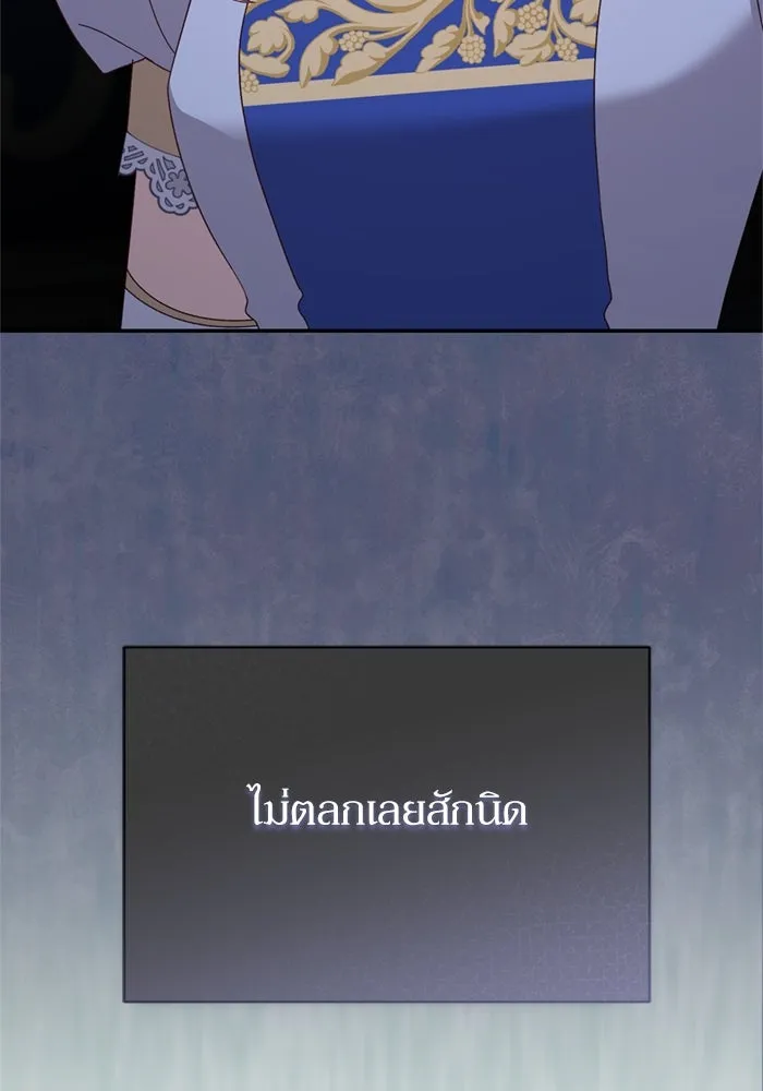 เกิดใหม่คราวนี้ ขอเป็นคนดีดูสักครั้ง ตอนที่ 74 รูปที่ 5