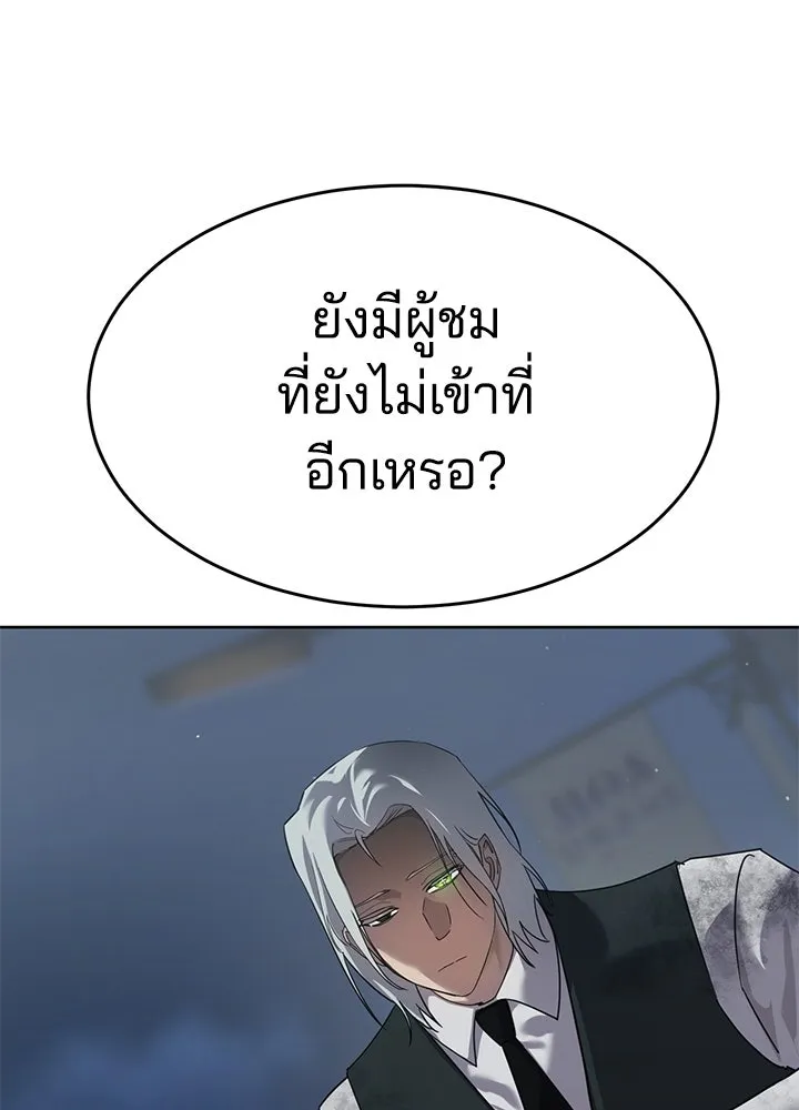 กฎเหล็กบ้านสายลับ ตอนที่ 44 รูปที่ 5