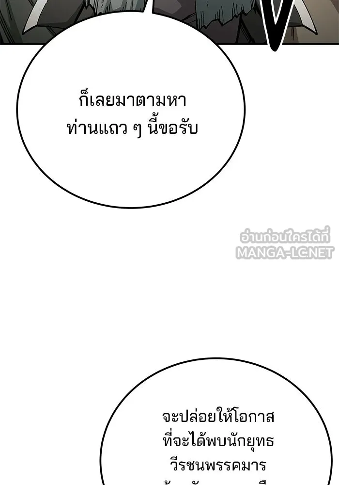 คุณปู่จอมยุทธกับหลานสาวสุดแกร่ง ตอนที่ 103 รูปที่ 111