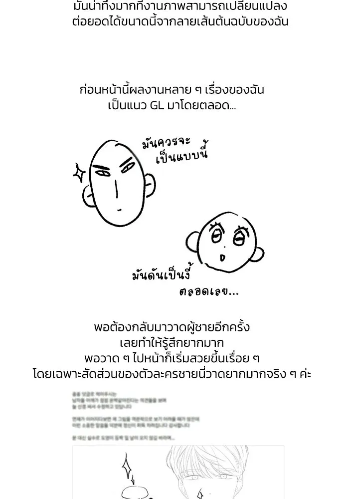 รักแล้วห้ามเลิก ตอนที่ รีวิว รูปที่ 131