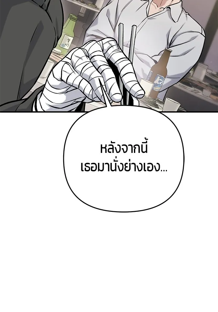 นักออกแบบเขาวงกตระดับชาติ ตอนที่ 13 รูปที่ 175