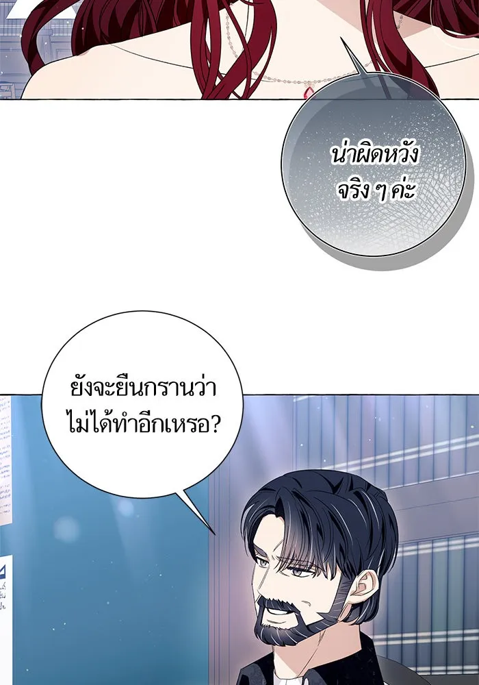 นึกว่าเป็นอิเซไคธรรมดา ตอนที่ 18 รูปที่ 5