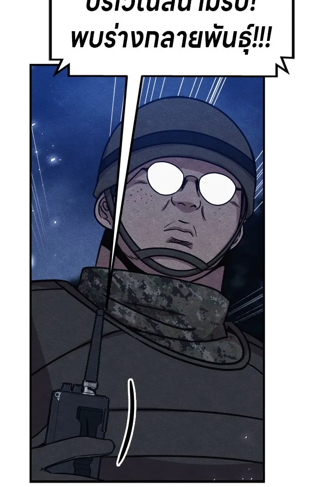 Zombie X Slasher ตอนที่ 39 รูปที่ 134