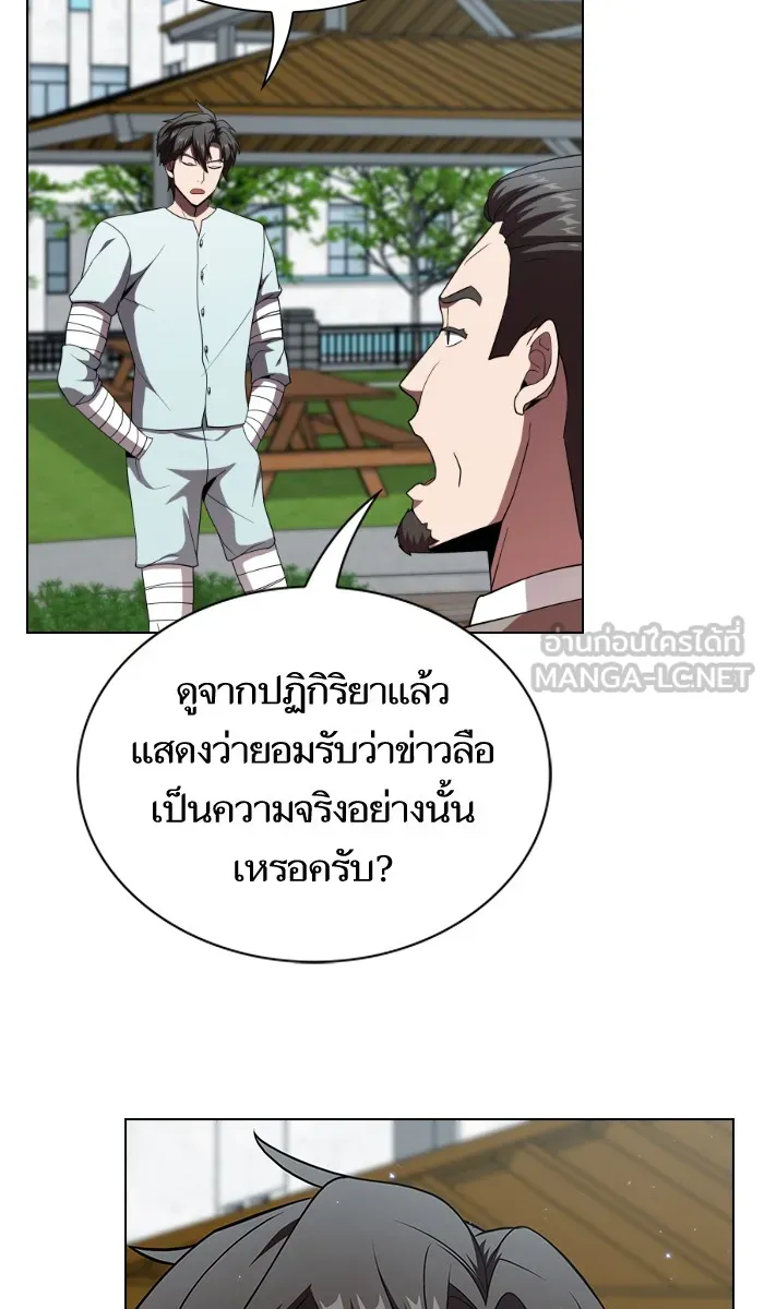 ผู้เล่นขั้นเทพแห่งหอคอยฝึกสอน ตอนที่ 61 รูปที่ 78