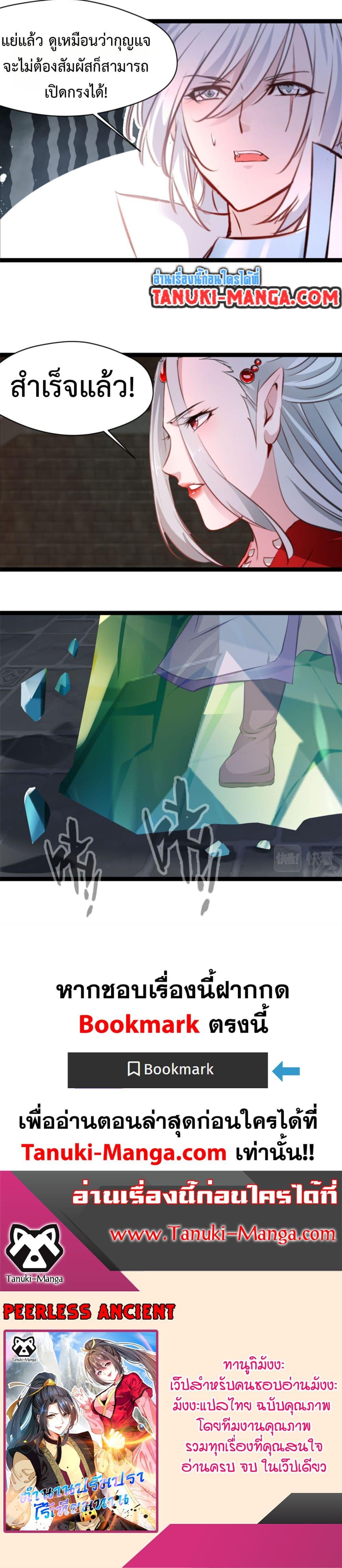 Manga-lc-com อ่านมังงะ อ่านการ์ตูน ออนไลน์ ฟรี Peerless Ancient ตำนานปรัมปราไร้เทียมทาน ตอนที่ 1 2 3 4 5 6 7 8 9 10 11 12 13 14 ฟรี ไม่มีโฆษณา Manga-lc - อ่าน มังงะ อ่าน การ์ตูน ออนไลน์ อ่านมังงะ ฟรี