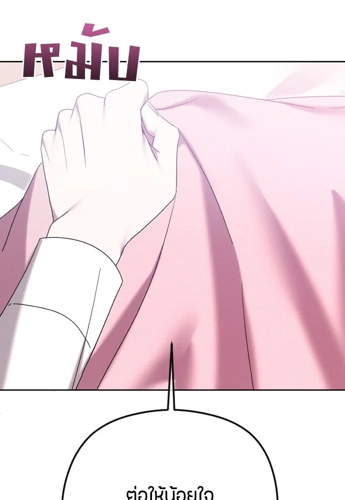 วิธีหนีตายจากนิยายโรคจิต ตอนที่ 89 รูปที่ 37
