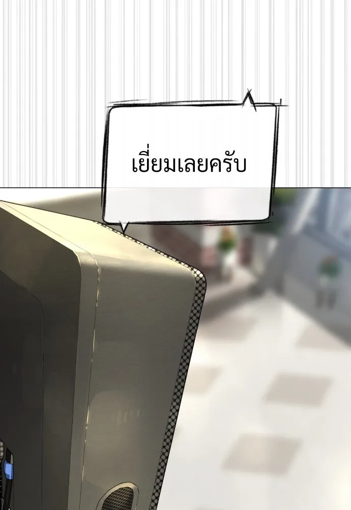 นักฆ่าย้อนวัย ตอนที่ 96 รูปที่ 194