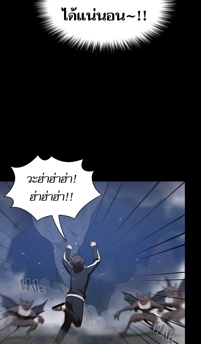 ผู้เล่นขั้นเทพแห่งหอคอยฝึกสอน ตอนที่ 23 รูปที่ 62