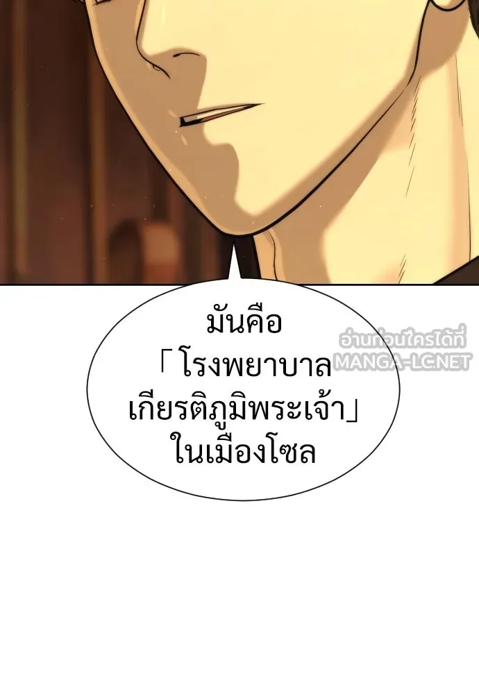 นักฆ่าย้อนวัย ตอนที่ 15 รูปที่ 48
