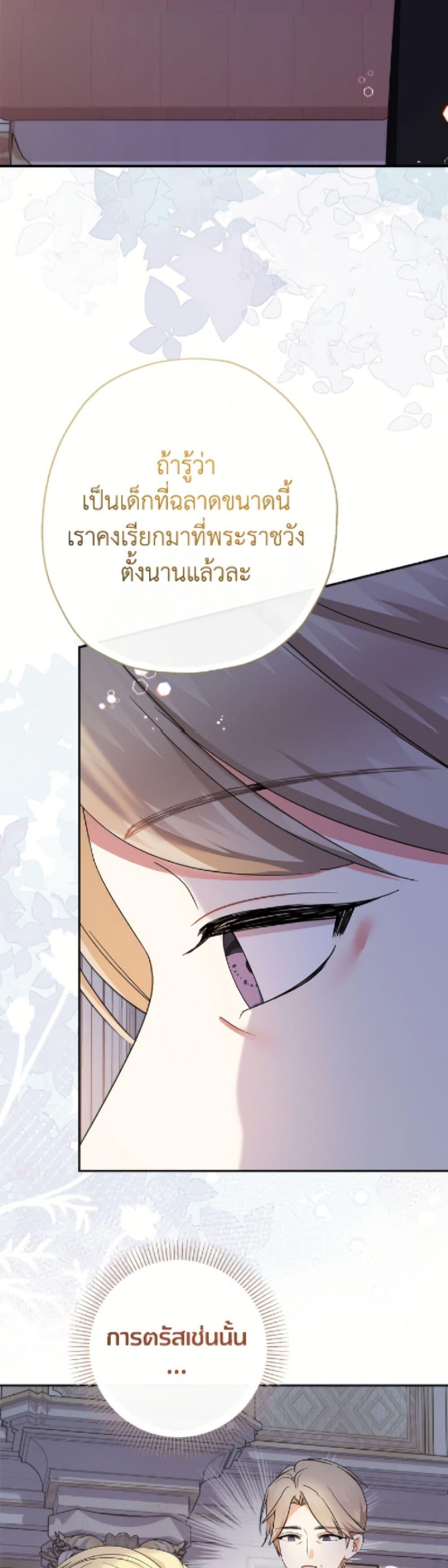Manga-lc-com อ่านมังงะ อ่านการ์ตูน ออนไลน์ ฟรี Lord Baby Runs a Romance Fantasy With Cash ตอนที่ 1 2 3 4 5 6 7 8 9 10 11 12 13 14 ฟรี ไม่มีโฆษณา Manga-lc - อ่าน มังงะ อ่าน การ์ตูน ออนไลน์ อ่านมังงะ ฟรี