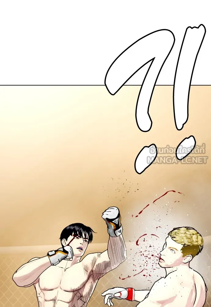 หมาหัวเน่าเก๋าเกินไป ตอนที่ 82 รูปที่ 45