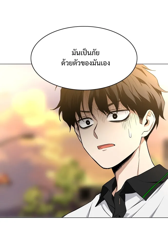 JAKDU ตอนที่ 61 รูปที่ 52