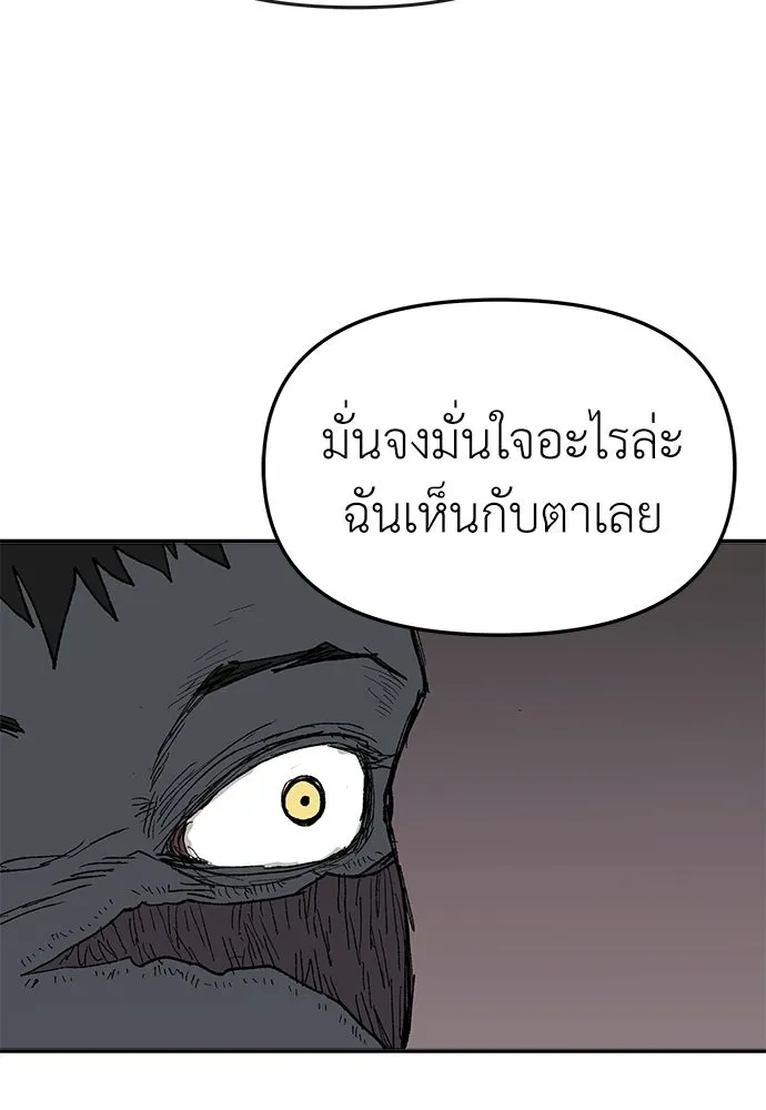 สารสุดท้ายจากโครงกระดูก ตอนที่ 39 รูปที่ 71