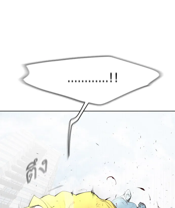 ยุคแห่งยอดมนุษย์ ตอนที่ 86 รูปที่ 55