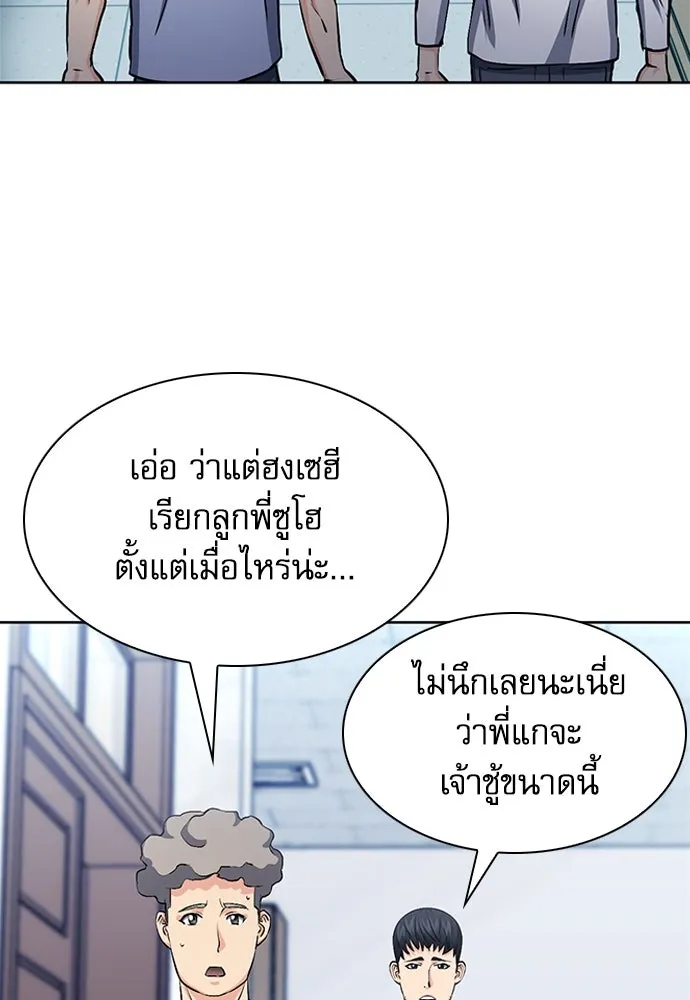 ดรูอิดแห่งสถานีโซล ตอนที่ 86 รูปที่ 8