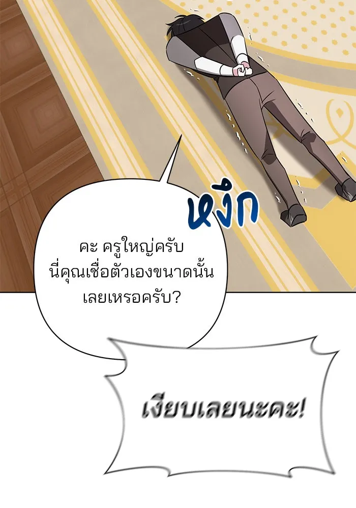 อะคาเดมีนี้เห็นทีจะเจ๊ง ตอนที่ 13 รูปที่ 94