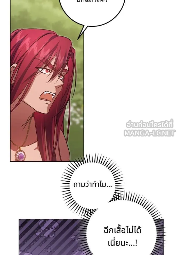 ทางหลุดพ้นของ ตอนที่ 97 รูปที่ 71