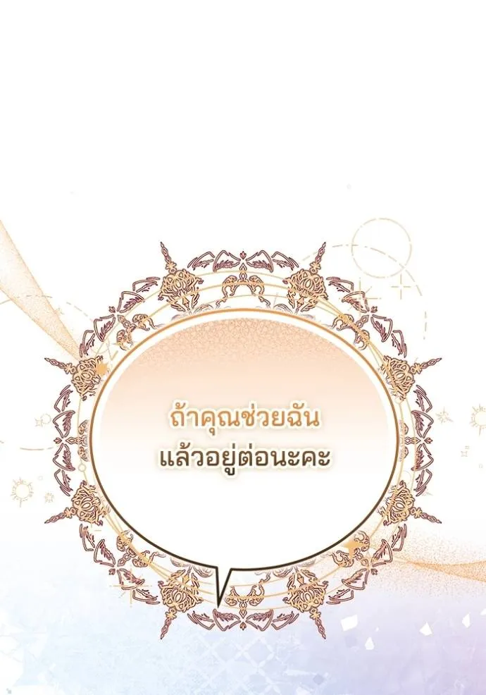 เจ้าสาวอัคนีดำ ตอนที่ 77 รูปที่ 61