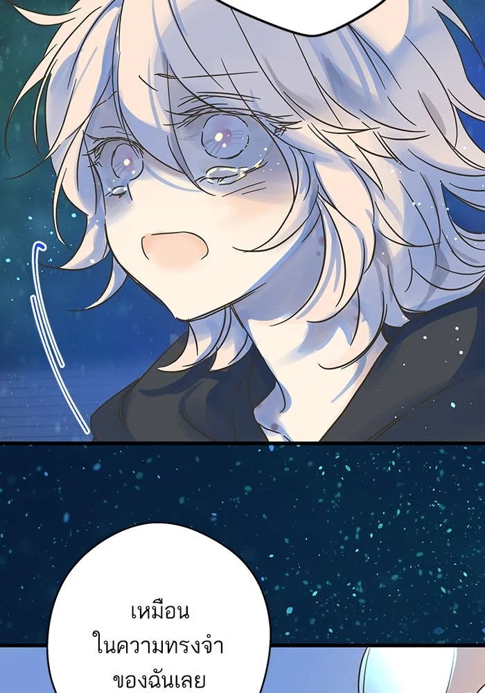 ฉันมันร้าย หรือเพราะโลกไม่น่ารัก ตอนที่ 188 รูปที่ 94