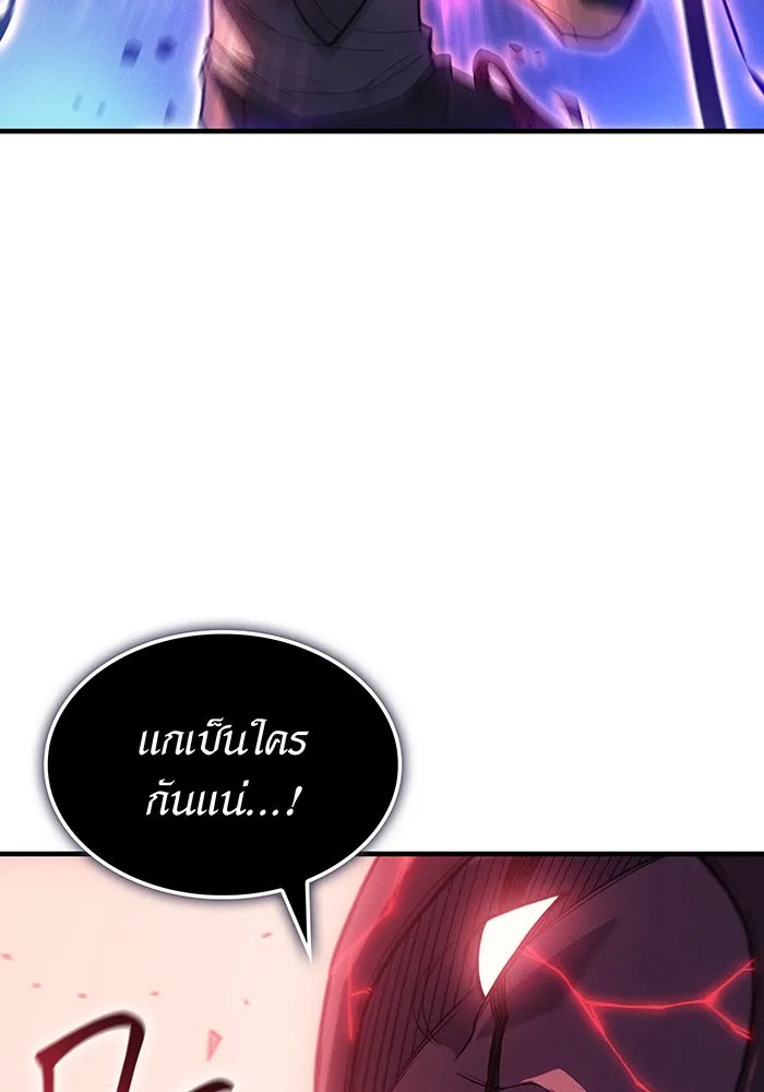 เกิดใหม่พร้อมพลังแห่งราชัน ตอนที่ 71 รูปที่ 79