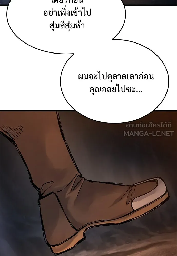 อัศวินวันเดียว ตอนที่ 41 รูปที่ 30