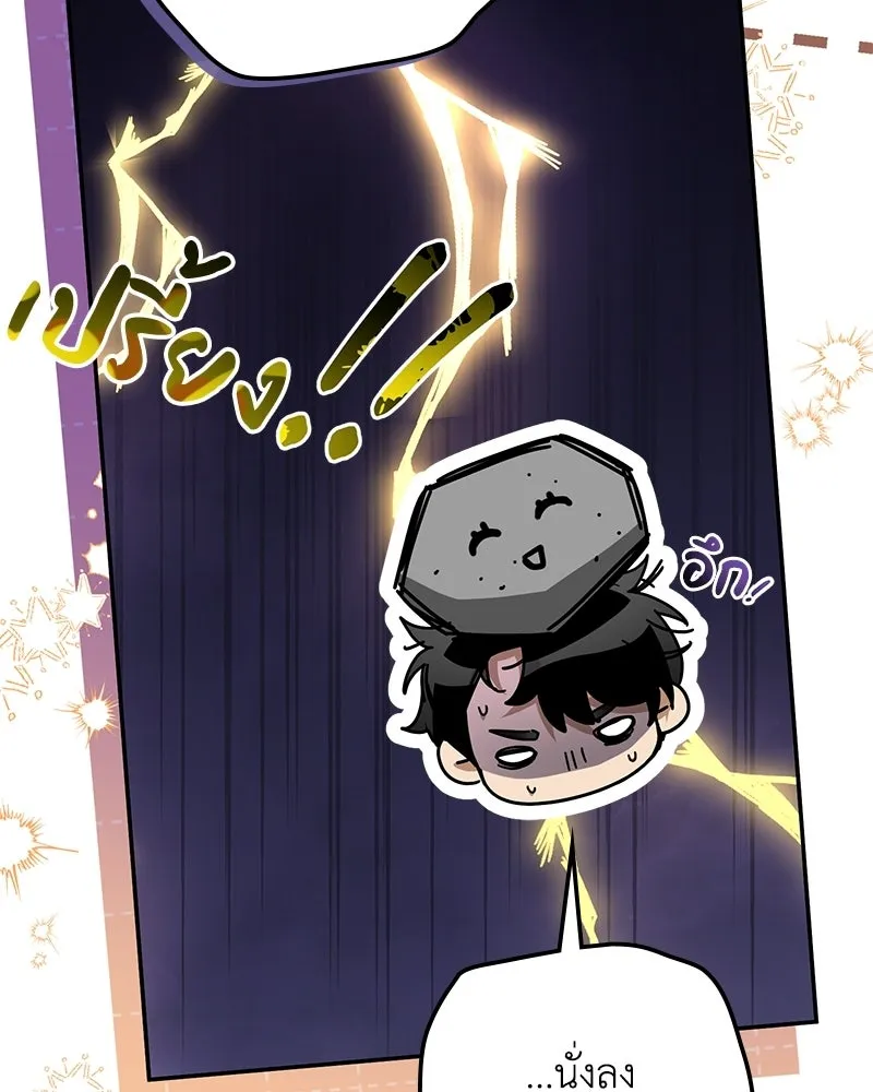 ดัชเชสเชลย ตอนที่ 39 รูปที่ 53