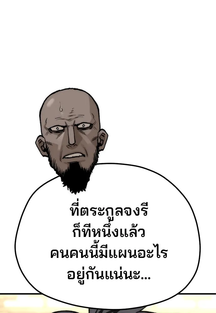 เส้นทางสู่เทพมาร ตอนที่ 141 รูปที่ 98