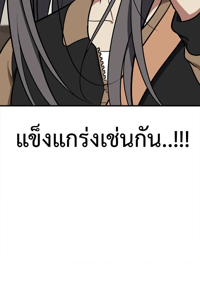 ช่วยเปลี่ยนฉันที ตอนที่ 92. เอเดน 12 รูปที่ 163