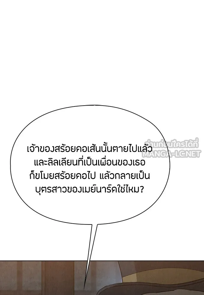 ลูกสาวตัวปลอมของท่านดยุก ตอนที่ 26 รูปที่ 105
