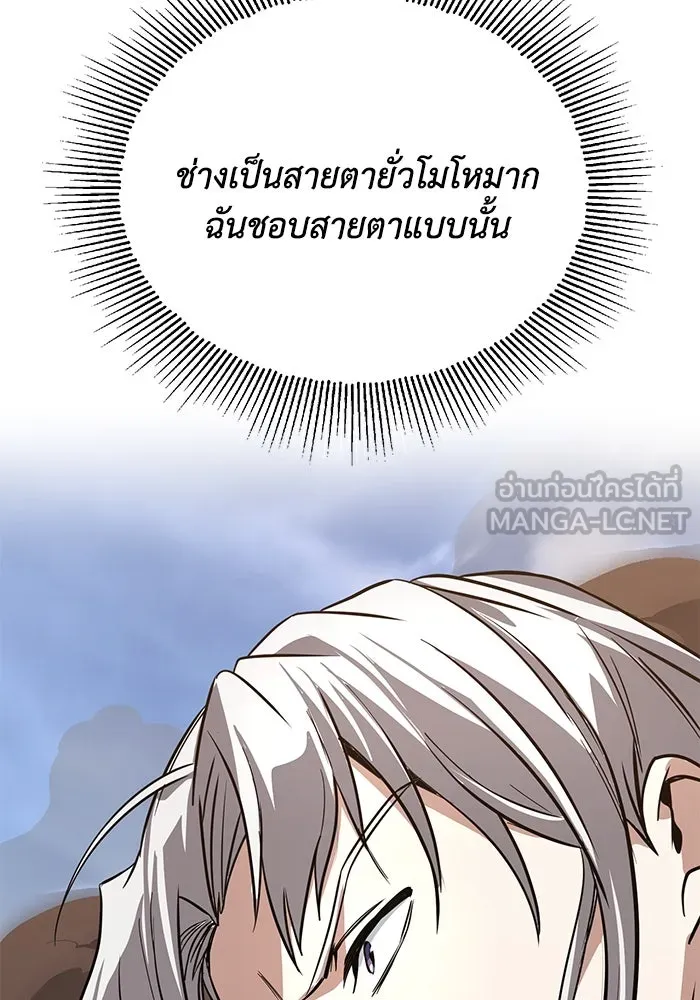ชีวิตพลิกผันของลอร์ดผู้เกียจคร้าน ตอนที่ 116 ตัวแสบแห่งสแตนตัน รูปที่ 123