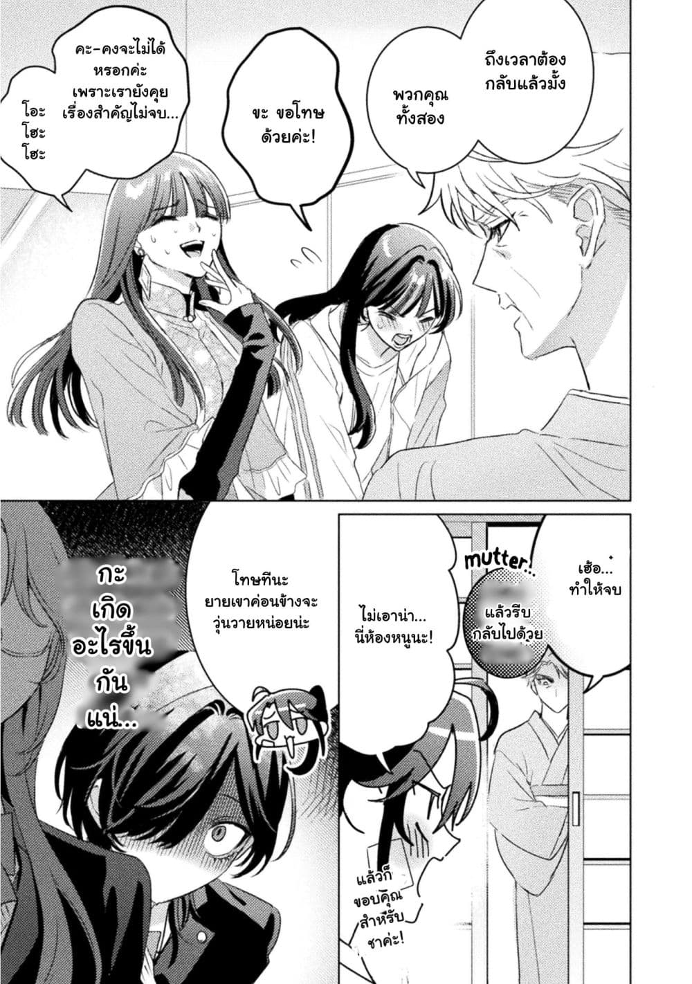 Manga-lc-com อ่านมังงะ อ่านการ์ตูน ออนไลน์ ฟรี Mietemasu yo! Aizawa-san ตอนที่ 1 2 3 4 5 6 7 8 9 10 11 12 13 14 ฟรี ไม่มีโฆษณา Manga-lc - อ่าน มังงะ อ่าน การ์ตูน ออนไลน์ อ่านมังงะ ฟรี
