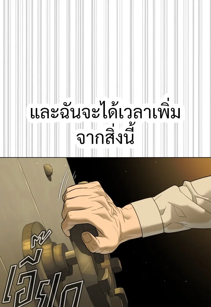นักฆ่าย้อนวัย ตอนที่ 31 รูปที่ 124