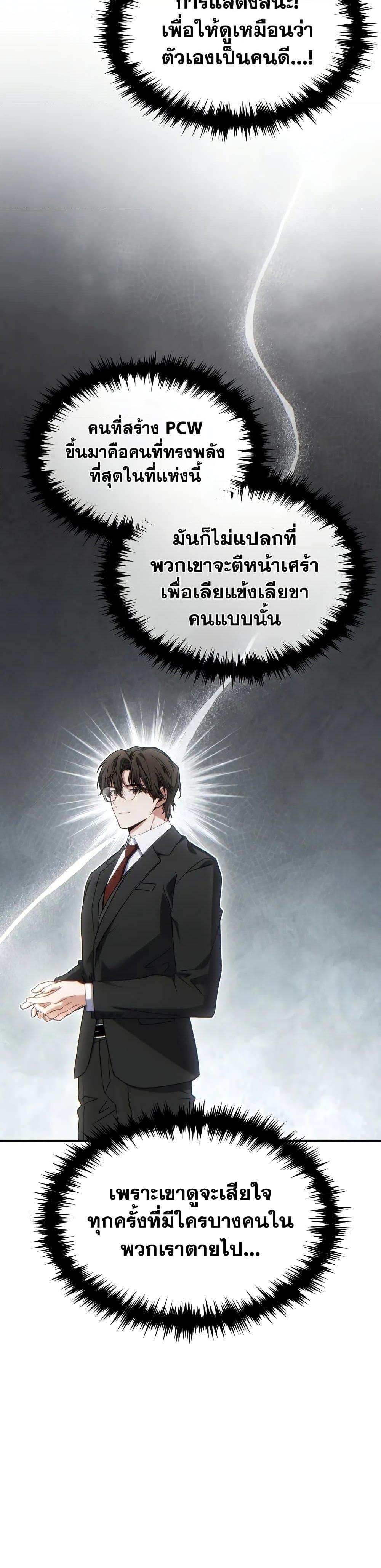 Manga-lc-com อ่านมังงะ อ่านการ์ตูน ออนไลน์ ฟรี The 100th Regression of the Max-Level Player ตอนที่ 1 2 3 4 5 6 7 8 9 10 11 12 13 14 ฟรี ไม่มีโฆษณา Manga-lc - อ่าน มังงะ อ่าน การ์ตูน ออนไลน์ อ่านมังงะ ฟรี