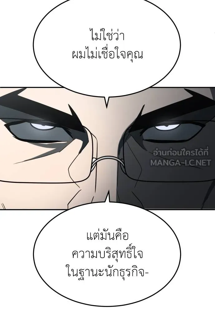 สนามเด็กล่า ตอนที่ 32 รูปที่ 123