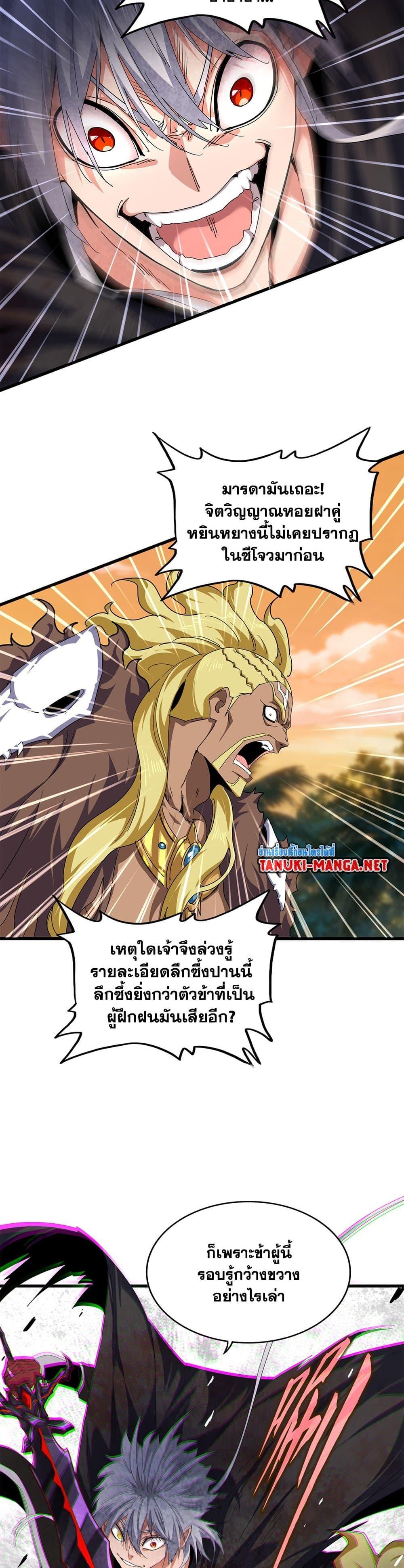 Manga-lc-com อ่านมังงะ อ่านการ์ตูน ออนไลน์ ฟรี Magic Emperor ตอนที่ 1 2 3 4 5 6 7 8 9 10 11 12 13 14 ฟรี ไม่มีโฆษณา Manga-lc - อ่าน มังงะ อ่าน การ์ตูน ออนไลน์ อ่านมังงะ ฟรี