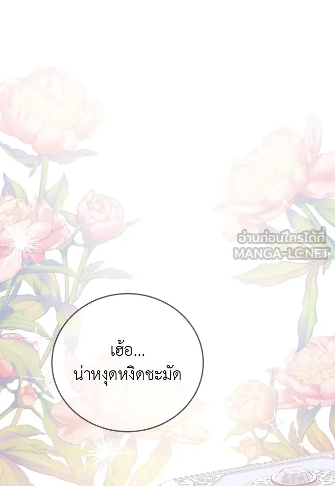 สาวใช้อย่างฉัน ขอเลือกหันหลังให้นาย ตอนที่ 15 รูปที่ 81