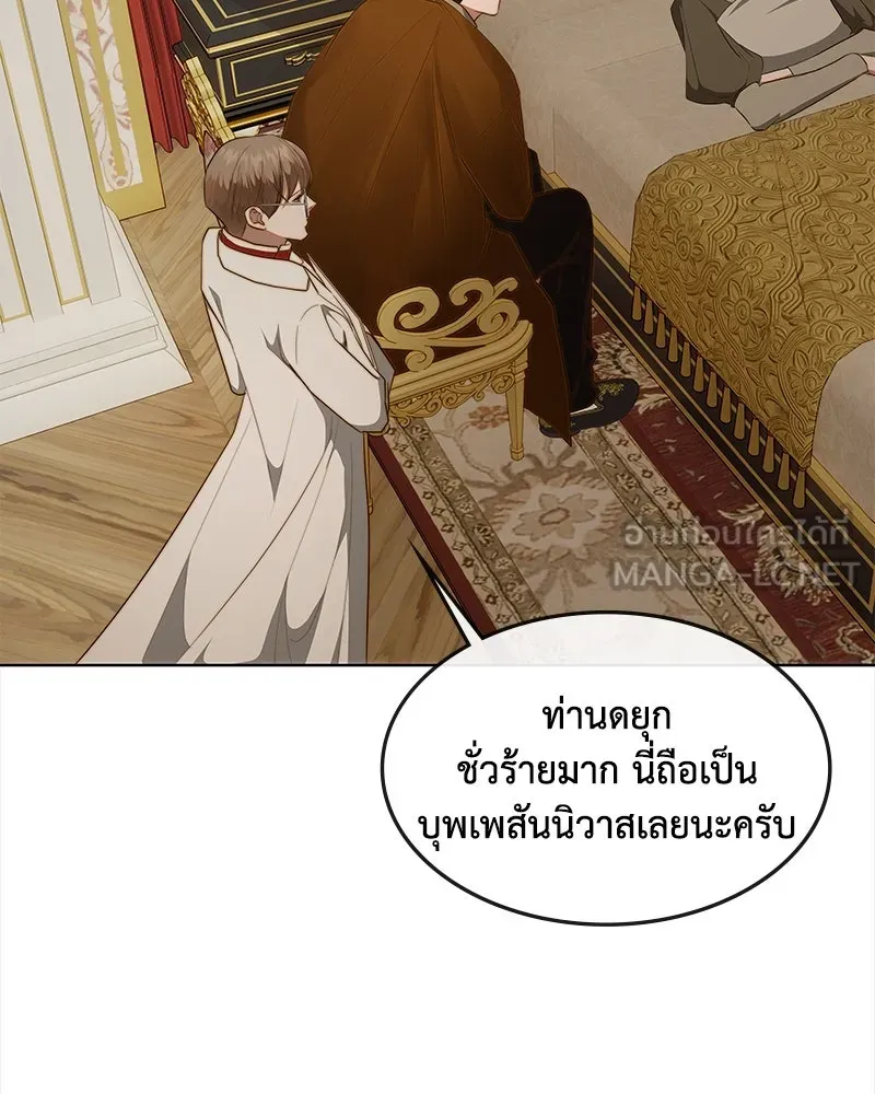 ขอบคุณที่หักหลัง ตอนที่ 25 รูปที่ 93