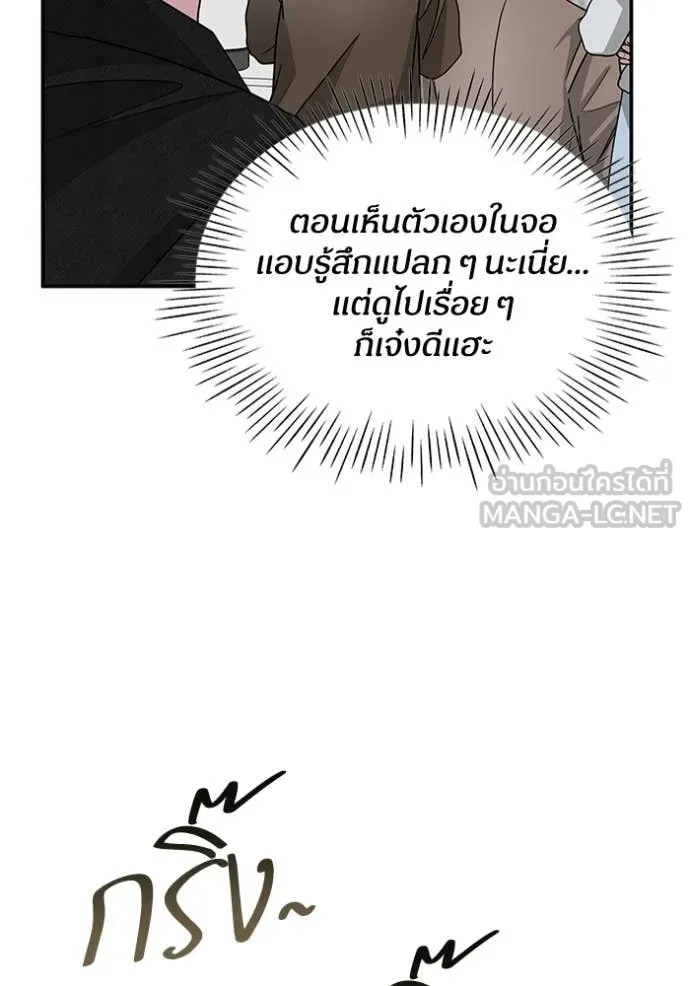 ฉันเนี่ยนะ ตอนที่ 28 รูปที่ 88