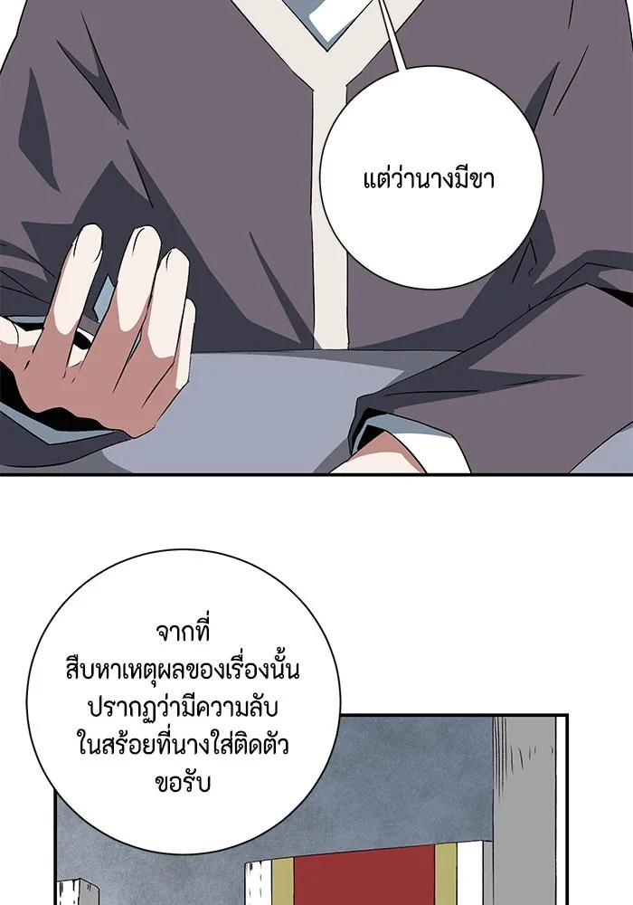 หนึ่งก้าวสู่เจ้ามาร ตอนที่ 70 เป้าหมาย (7) รูปที่ 40