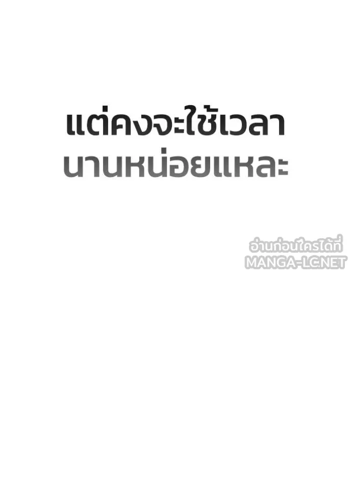 เกมของยอดมนุษย์ ตอนที่ 151 รูปที่ 26