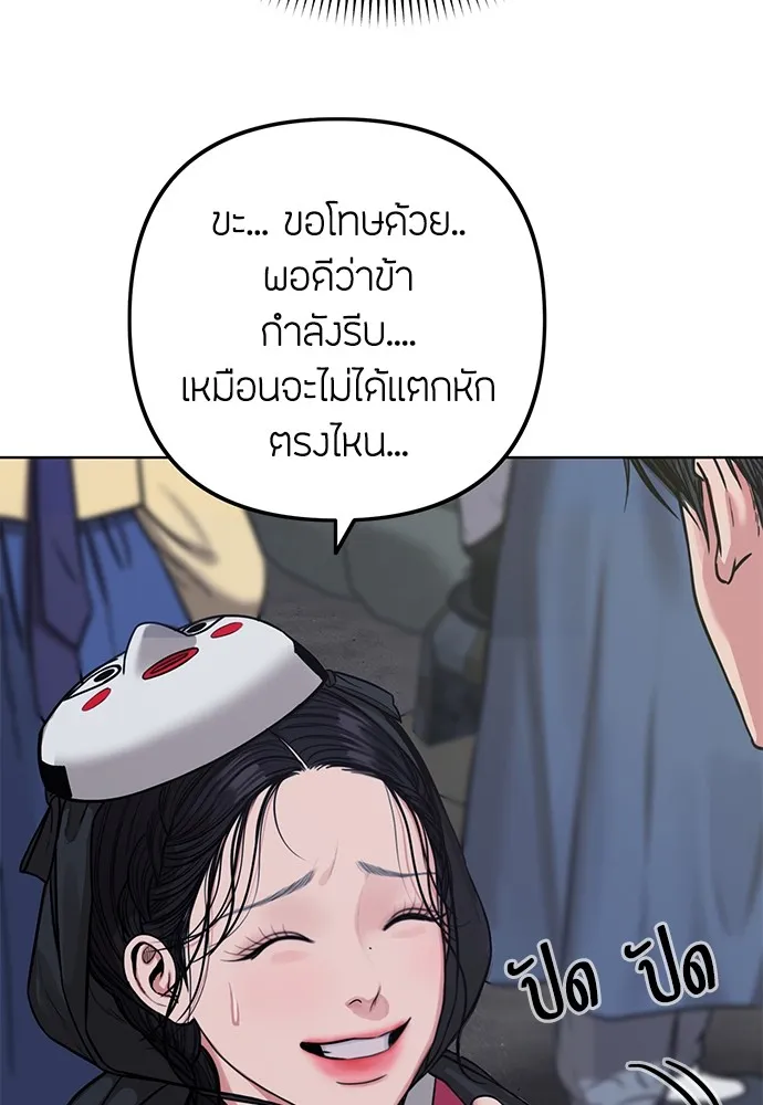 ความลับของสาวร่างทรง ตอนที่ 1 รูปที่ 226