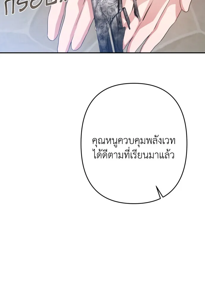 เลดี้มินต์ ตอนที่ 90 รูปที่ 22