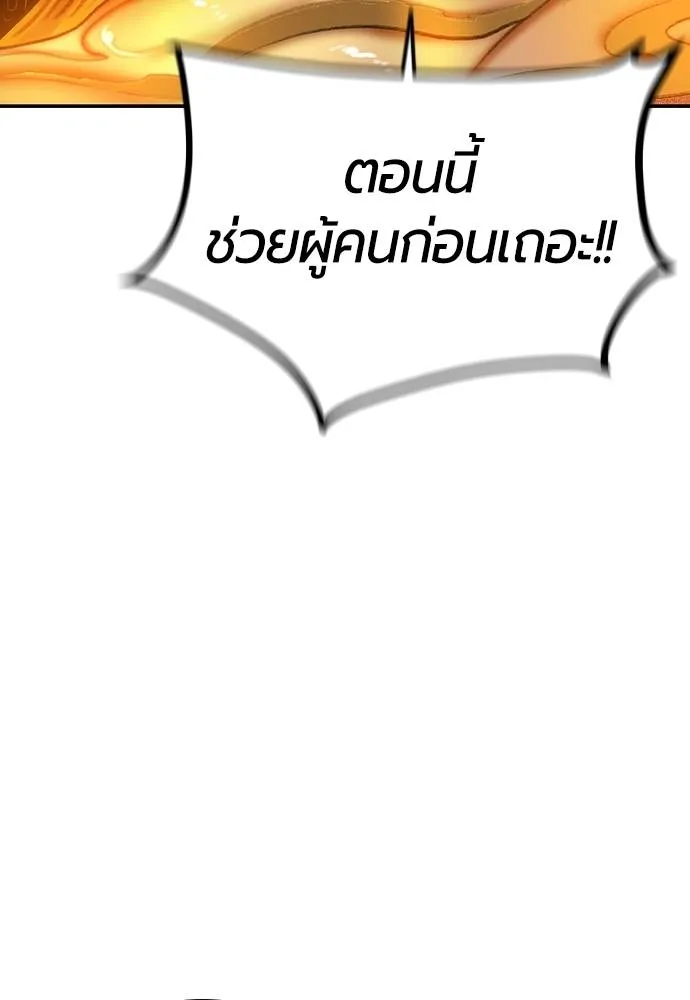 Jungle Juice ตอนที่ 132 รูปที่ 71