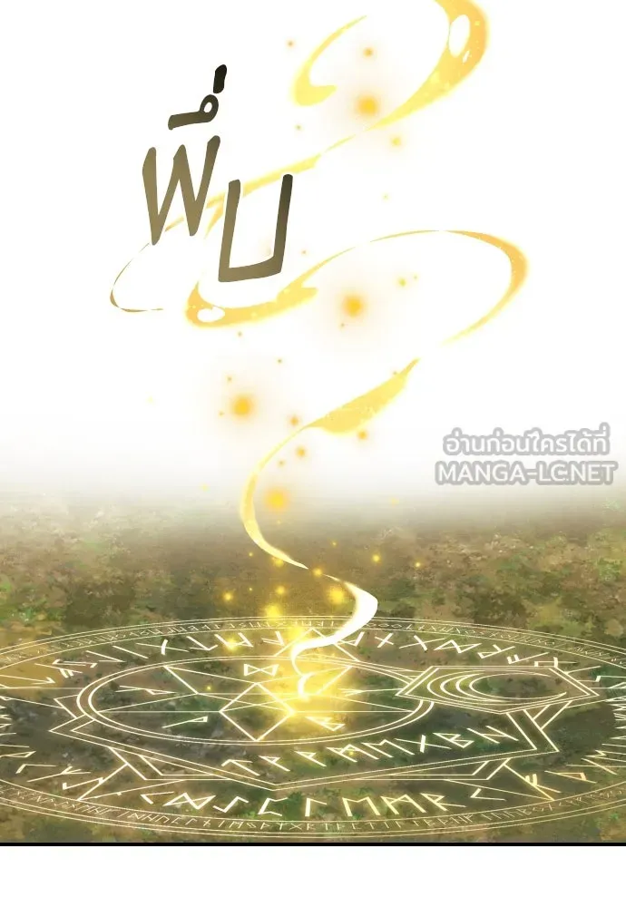 จักรพรรดิคลั่งรักที่เด็กกว่าฉันพันปี ตอนที่ 2 รูปที่ 111