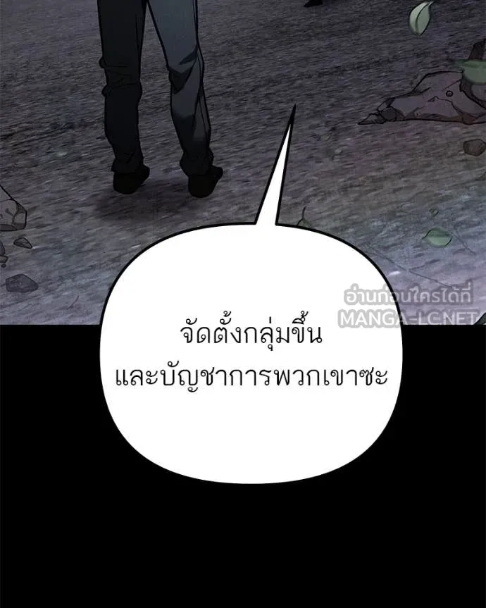 โทษที พื้นที่นี้ ตอนที่ 68 รูปที่ 59