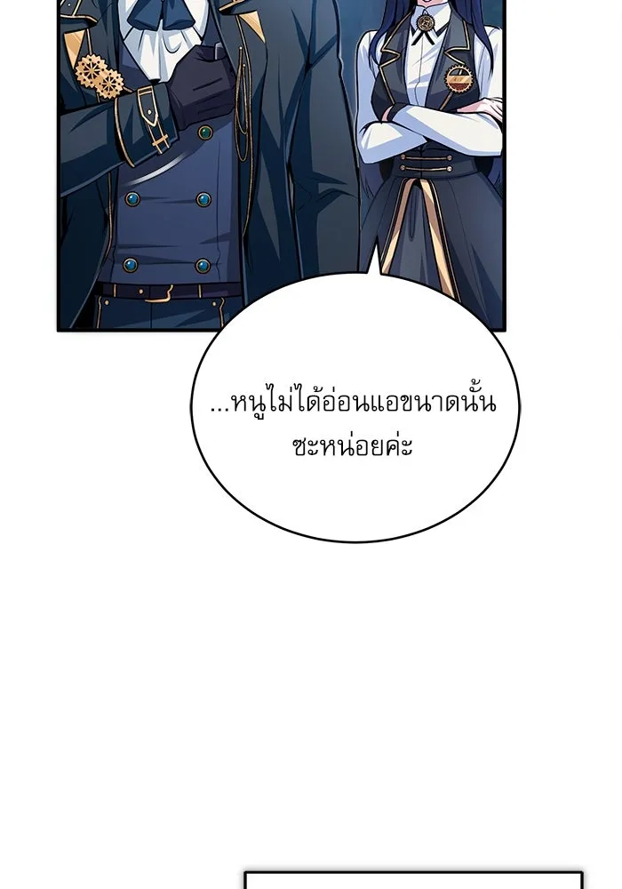 ศาสตราจารย์จำเป็นแห่งอะคาเดมี ตอนที่ 33 รูปที่ 43