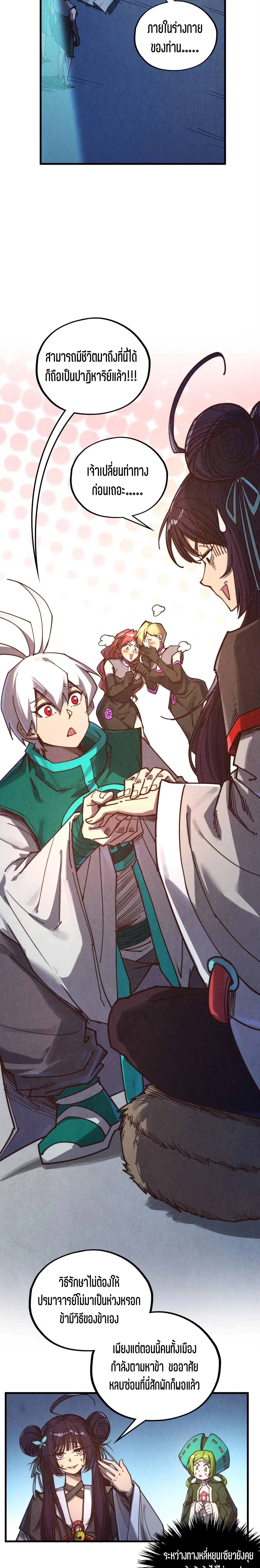 Manga-lc-com อ่านมังงะ อ่านการ์ตูน ออนไลน์ ฟรี The Eternal Supreme ตอนที่ 1 2 3 4 5 6 7 8 9 10 11 12 13 14 ฟรี ไม่มีโฆษณา Manga-lc - อ่าน มังงะ อ่าน การ์ตูน ออนไลน์ อ่านมังงะ ฟรี