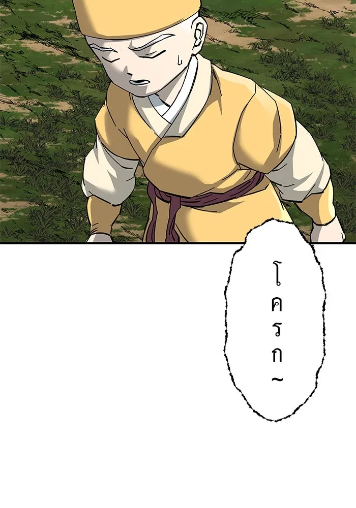 คุณปู่จอมยุทธกับหลานสาวสุดแกร่ง ตอนที่ 67 รูปที่ 110