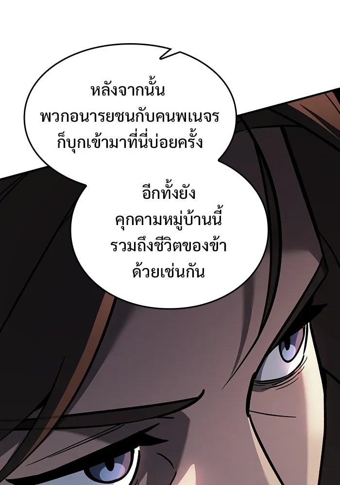 ซอร์ดมาสเตอร์ผู้กลืนดาบ ตอนที่ 9 รูปที่ 139