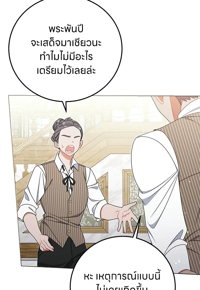ครอบครัวผิดแผน ตอนที่ 60 รูปที่ 73